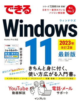 ǤWindows 11 2023ǯ 2 