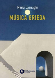 M?sica Griega【電子書籍】[ Mar?a Casiraghi ]