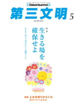 �軰ʸ��2023ǯ5��� 