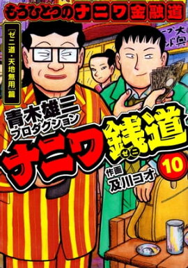 �ʥ˥���ƻ���⤦�ҤȤĤΥʥ˥��ͻƻ10 