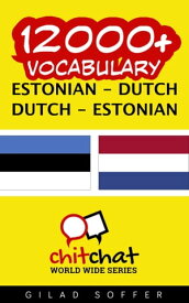 12000+ Vocabulary Estonian - Dutch【電子書籍】[ Gilad Soffer ]