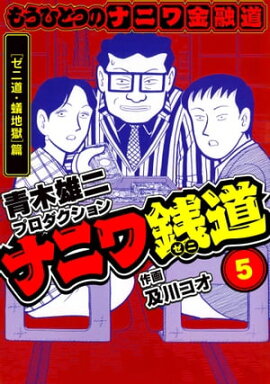 �ʥ˥���ƻ���⤦�ҤȤĤΥʥ˥��ͻƻ5 