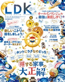 LDK 2016ǯ8 