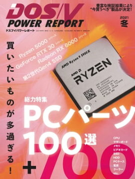DOS/V POWER REPORT 2021ǯ߹ 