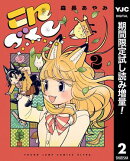 こんづくし【期間限定試し読み増量】 2