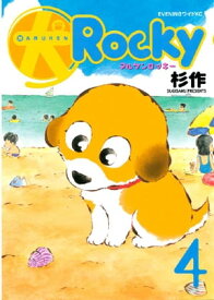 楽天市場 ロッキー 犬の通販 楽天市場 ロッキー 犬の通販