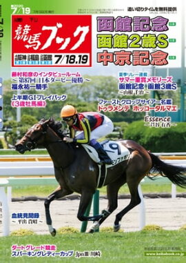 �������ϥ֥å�2020ǯ07��13��ȯ��� 