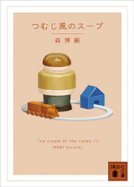 �Ĥस���Υ����ס��ԣ�塡����������桡����塡������󡡣��� 