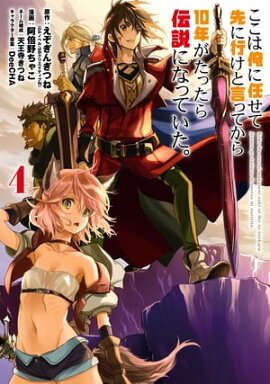 ϲǤ˹ԤȸäƤ10ǯäˤʤäƤ 4 