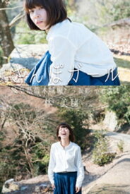 楽天市場 林美穂の通販