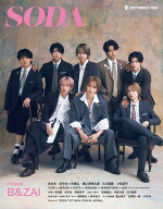 SODA2026年9月号 【電子書籍】[ ぴあ ]