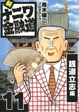 ���ʥ˥��ͻƻ11 