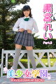 美少女学園　黒宮れい　Part.3(Ver3.0)