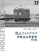 動止フォトグラフ クモユニクモヤキニも