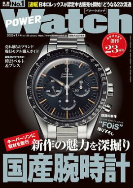 POWERWatch No.139 
