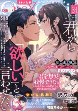 Ｏｐａ×Ｃｏｍｉ　Ｖｏｌ．３４ 