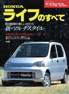 �˥塼��ǥ�®�� ��205�� HONDA�饤�դΤ��٤� 