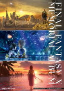 ファイナルファンタジーX 25thアニバーサリー メモリアルアルバム＜HDリマスター版＞