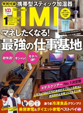 DIME (ダイム) 2023年 1月号 