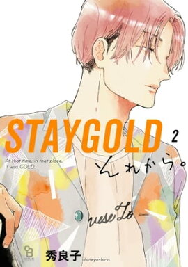 STAYGOLD ���줫�顣�ʣ��ˡ���ŵ�ա� 
