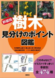 楽天市場 日本の樹木図鑑の通販 楽天市場 日本の樹木図鑑の通販