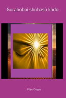 グラボボイ周波数コード