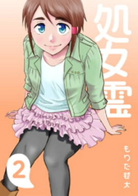 楽天kobo電子書籍ストア ふろーれす 2 みずほ大