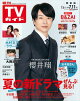 TV 2025ǯ 711 