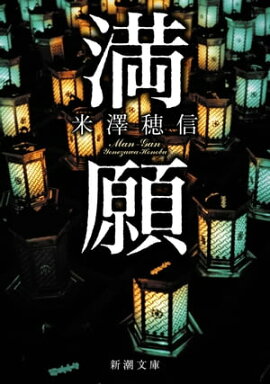 楽天kobo電子書籍ストア 盤上の夜 宮内悠介