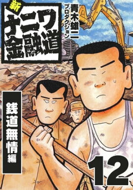 ���ʥ˥��ͻƻ12 