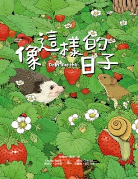 像這樣的日子 