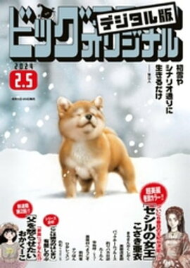 �ӥå����ߥå����ꥸ�ʥ� 2024ǯ3���2024ǯ1��19��ȯ��) 