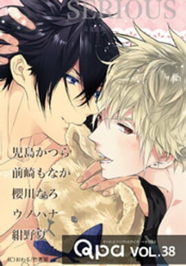 Qpa vol.38　シリアス 
