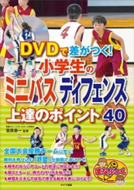 DVD�Ǻ����Ĥ����������Υߥ˥Х����ǥ��ե��󥹡���ã�Υݥ����40��DVD�ʤ��� 