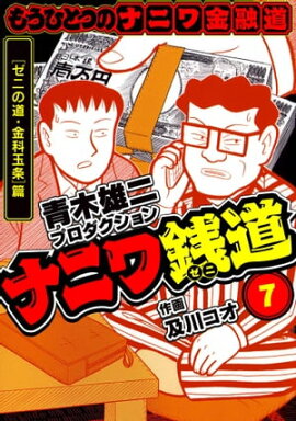 �ʥ˥���ƻ���⤦�ҤȤĤΥʥ˥��ͻƻ7 