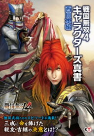 楽天市場 戦国無双4 石田三成 大谷吉継の通販