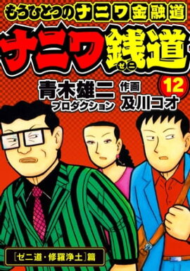 �ʥ˥���ƻ���⤦�ҤȤĤΥʥ˥��ͻƻ12 