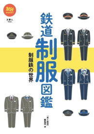 楽天市場 制服図鑑の通販 楽天市場 制服図鑑の通販