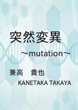 楽天kobo電子書籍ストア 新世界遊撃隊 矢野 徹