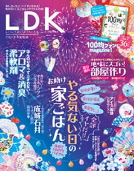 LDK 2020ǯ9 