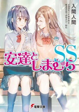 ��ã�Ȥ��ޤ��SS 