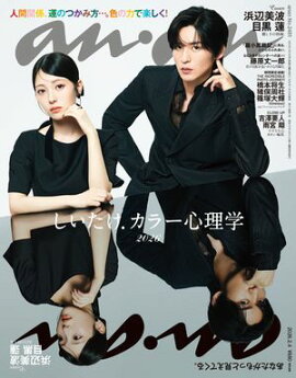 anan(���󥢥�) 2026ǯ 2��4���� No.2481[�������������顼������2026] 