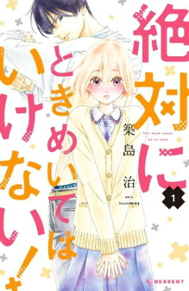 楽天kobo電子書籍ストア ぼくがオトナにしてあげる ２ 春木さき