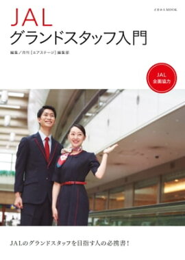 JAL�����ɥ����å����� JAL�Υ����ɥ����åդ��ܻؤ��ͤ�ɬ�Ƚ�