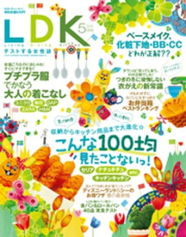 LDK 2015ǯ 5 