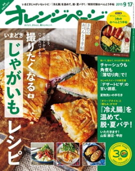 ����󥸥ڡ��� 2015ǯ 9/17�� 