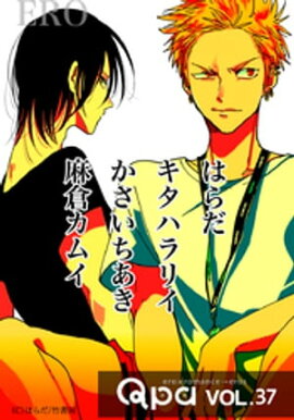 Qpa vol.37　エロ 