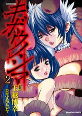 楽天kobo電子書籍ストア 熱帯魚のはらわた デジタル エディション はらざきたくま