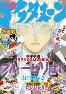 ���ե��̡��� 2024ǯ8��� [2024ǯ6��25��ȯ��] 