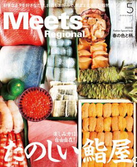 Meets Regional 2025ǯ5��桦�Ż��� 